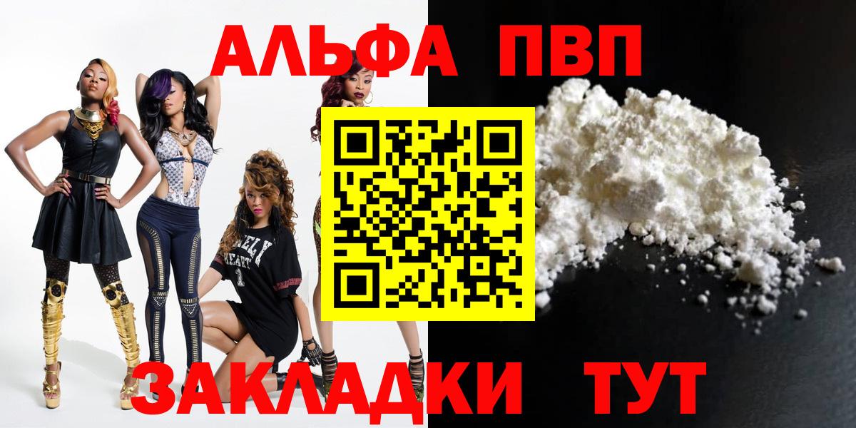 Alpha-PVP VHQ  Вход с VPN  Alpha PVP VHQ  Alfa_PVP СК  Карталы 
