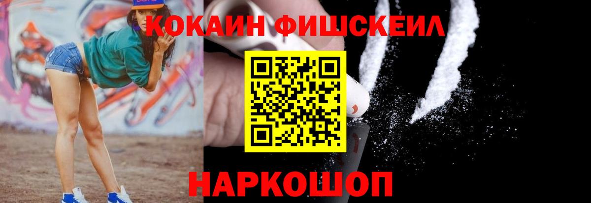Карталы  Кокаин Боливия  COCAIN  Кокаин Fish Scale  Вход с VPN 