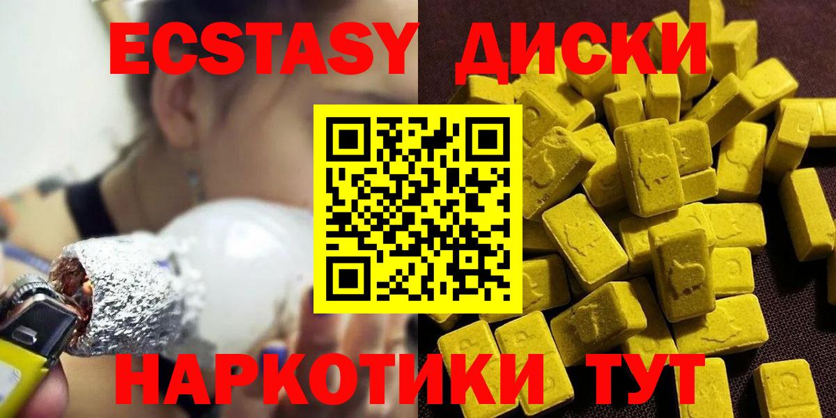 Ecstasy 300 mg  Экстази круглые  Карталы  ЭКСТАЗИ  Вход с VPN 