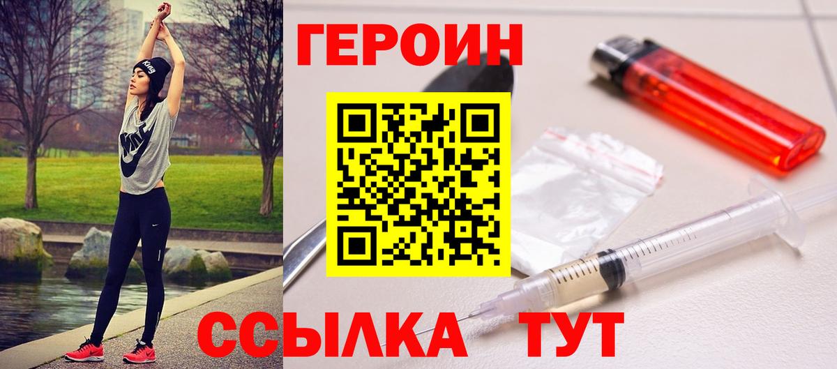 ГЕРОИН Афган  ГЕРОИН  Карталы  Вход с VPN 