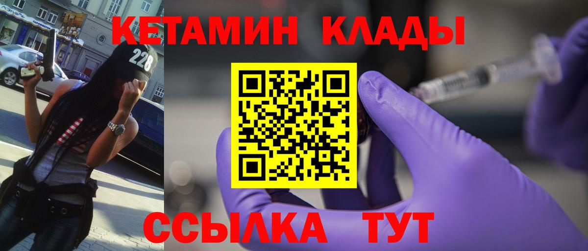 Кетамин ketamine Карталы