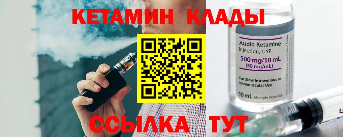 Карталы  Кетамин VHQ  КЕТАМИН VHQ  Вход с VPN 