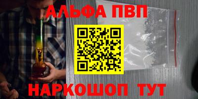 альфа пвп Кимры