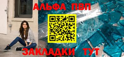 альфа пвп Кимры