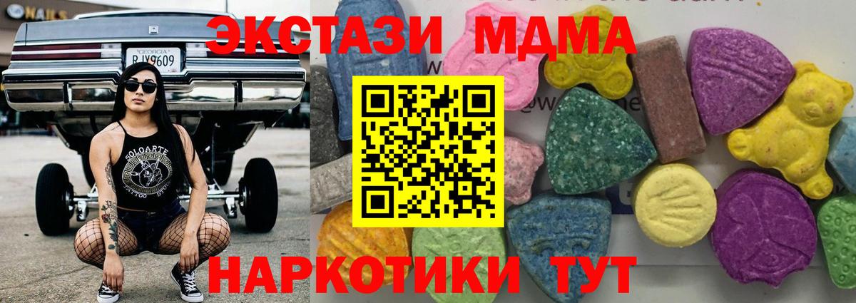 Марихуана  Вход с VPN  Карталы  Мефедрон   A-PVP СОЛЬ кристаллы  ГАШИШ  ГАШИШ  НБОМе 