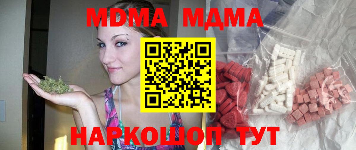МДМА Molly Карталы