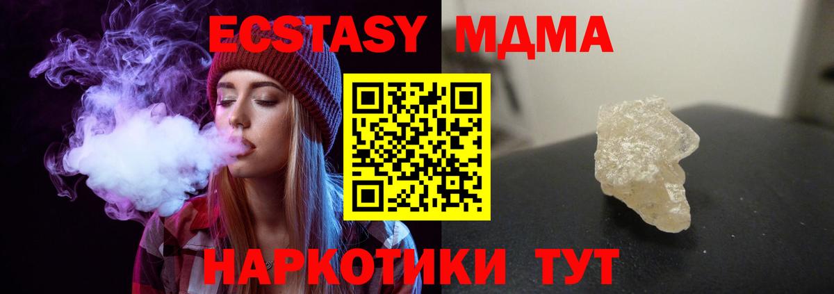 Карталы  MDMA VHQ  Вход с VPN 