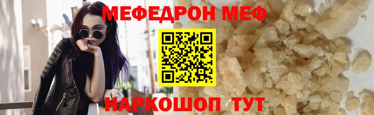 Мефедрон  Вход с VPN  Карталы  МЯУ-МЯУ кристаллы  Мефедрон кристаллы 