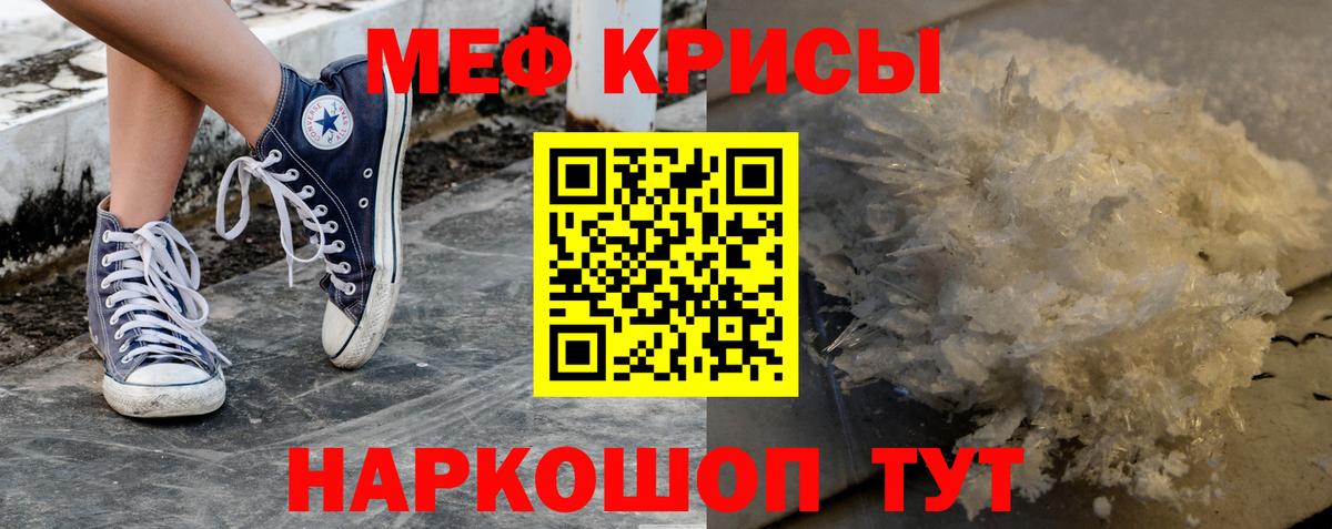 Мефедрон  Карталы
